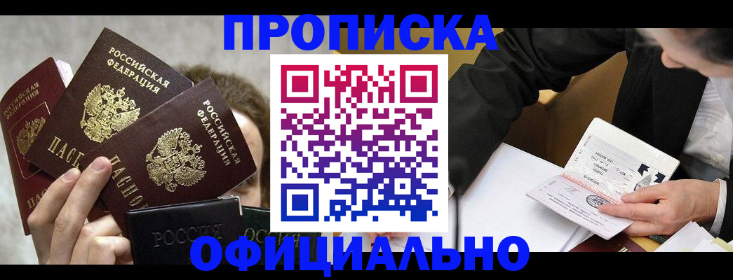 временная регистрация поиск в Сосновом Бору